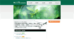 Desktop Screenshot of 4um.co.jp