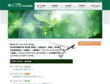 Tablet Screenshot of 4um.co.jp